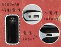 移動電源 5200 mAH