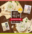 微卡糙米粥 - 筍香冬菇/5 分鐘就能享用/每份不到150卡/暖心上市