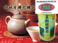 坪林有機文山包種茶
