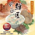 【嗨e點】北海鮮匠白湯(10入)/健康省時 /大師級的好風味