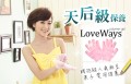 【名模最愛 ★ 羅崴詩Love Ways】凝膠保濕護手套(全指款) 