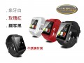 U Watch 智能手環 - 黑色-U8 Plus
