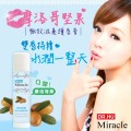 Dr.Hu Miracle 摩洛哥堅果極效滋養護唇膏 