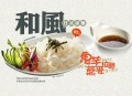 鬼芋蒟蒻蕎麥拉麵 $89/4包-日式和風