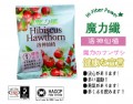 魔力纖美味乾 : 洛神山楂 - 天然鮮果製，營養價值高，改善消化系統！大 S 極力推介！