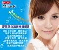 膠原蛋白滋潤修護眼膜(25片/盒） 