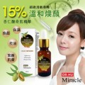 Miracle 杏仁酸奇肌精華液