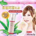 柔敏呵護乳液