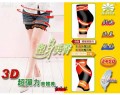 3D超激力美臀褲240丹 -任選輕鬆享瘦或進階享瘦-黑色