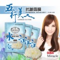五行美人面膜(水)-抗皺面膜 (10片/盒) 