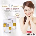 Dr Hu藍銅胜肽SYN-AKE EGF 緊緻撫紋提拉面膜（20片入）-1 