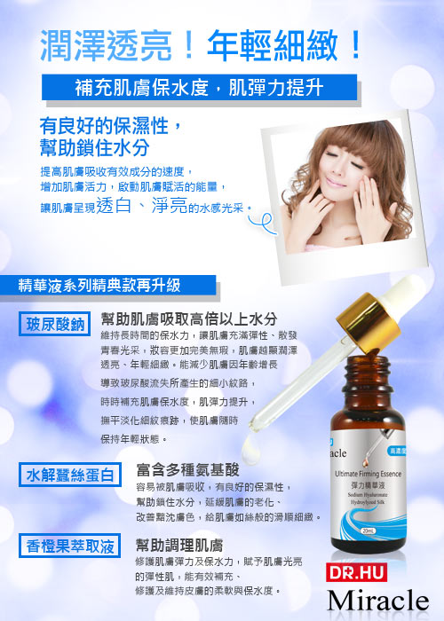dr-hu-essence-2.jpg