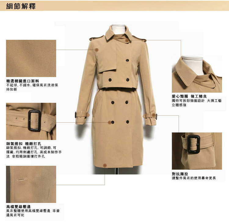 u-eight-coat-02.jpg