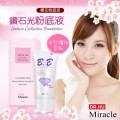 Dr.Hu Miracle 鑽石光粉底液（紫）